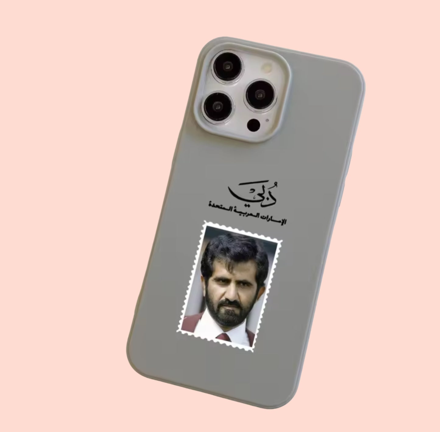 MBR phone case