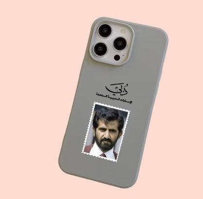 MBR phone case