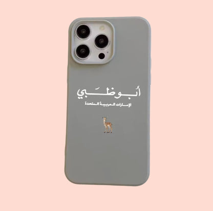 Abudhabi phone case