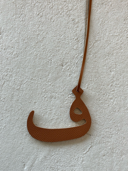 Letter ف Brown