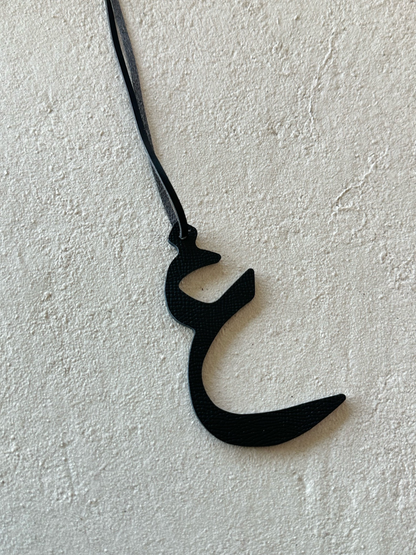 Letter ع Black