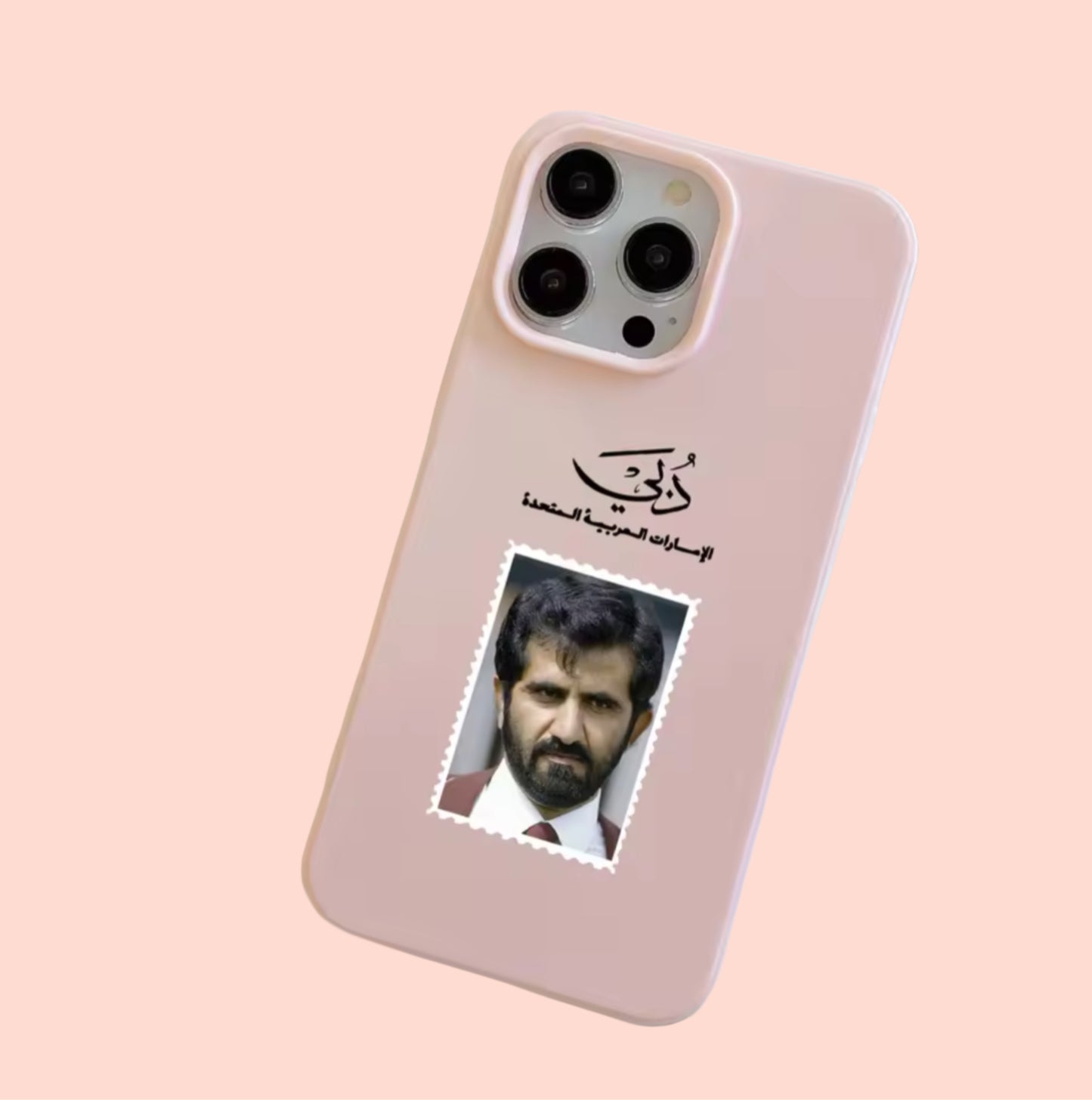 MBR phone case