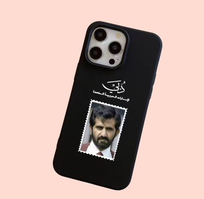 MBR phone case